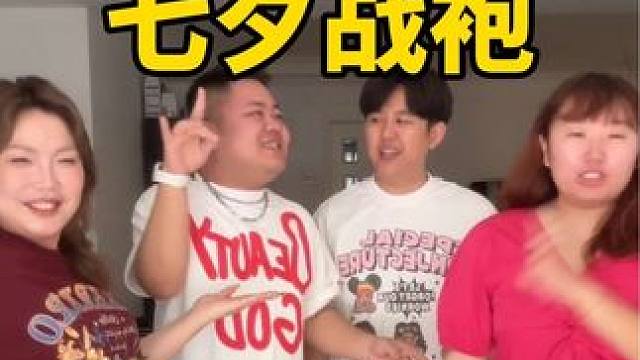 想和我们谁约会？#珀莱雅早C晚A#珀莱雅早C晚A七夕礼盒#大将和3哥