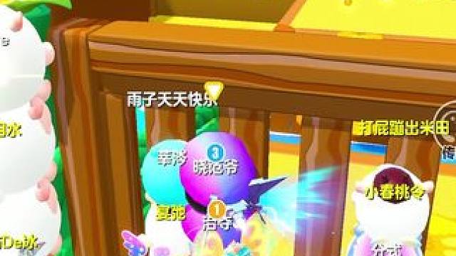 歌甜还是哥甜？ #蛋仔派对 #蛋仔神奇艾比 #游戏日常 #eggy爱挤 #蛋仔奇思妙想计划