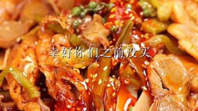 以前真的没劝过大家买 但今天运营给出这个活动 我必须 上来发条视频#椒麻大杂烩 #美食推荐 #好吃到
