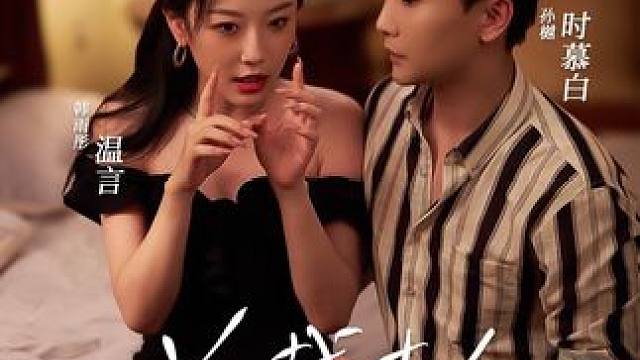 #匠心短剧 #我的观影报告 #因为一个片段看了整部剧