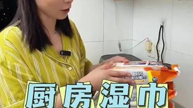 #超便宜超划算 #厨房湿巾 #厨房好物