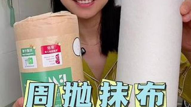 这个竹纤维的周抛抹布又大又厚实太好用了#厨房好物 #抹布 #干湿两用
