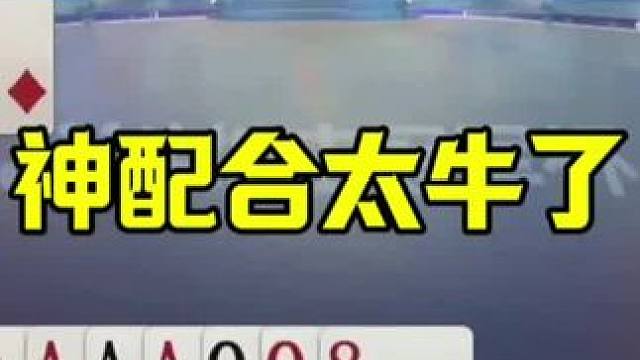 农民神配合太牛了，地主剩炸弹都走不了！ #当代牌友的精神状态 #这操作都看傻了 #jj斗地主最牛操作