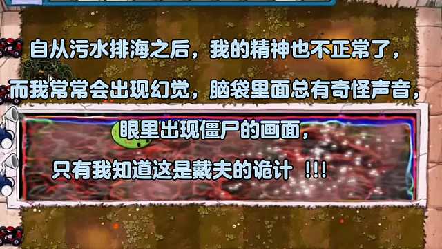 139. 僵尸大战植物