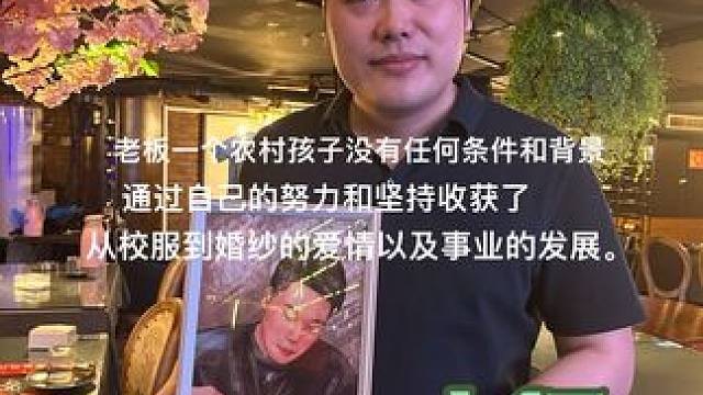 以画换物-上亿烧烤 老板一个农村孩子没有任何条件和背景，通过自己的努力和坚持收获了从校服到婚纱的爱情