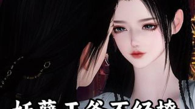 果然是幸福的夫妻，怪让人羡慕的。 #古风动漫 #动漫推荐 #原创动漫