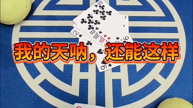 我的天呐，，还能这样