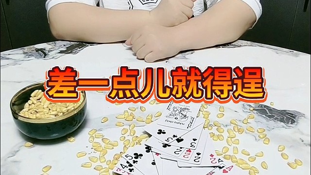 差一点儿就得逞