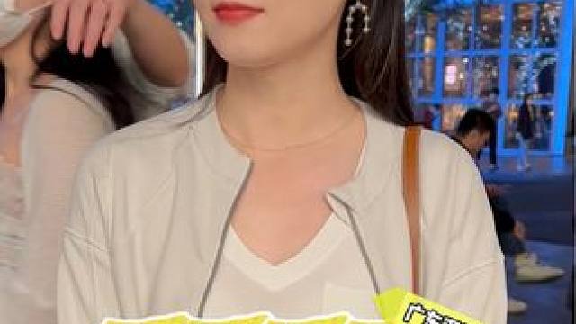 #香港 #深圳 #长辈喜欢的长相 #街头采访 #三观正