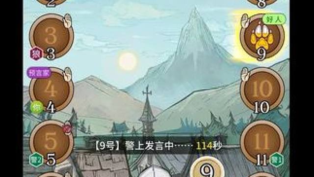 #这个游戏很好玩 #快来和我一起玩吧 #游戏主播 #网易狼人杀 每天早上8点开播打人气房，快来找我一