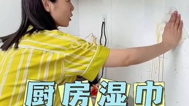 让我看看谁家厨房还在用臭抹布呀，19.9到手6大包厨房湿巾，强效去污还自带清洁液，太方便了！#超便宜