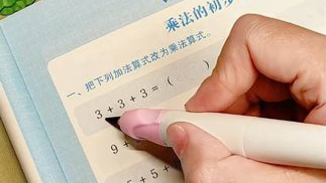 孩子马上就要上二年级了，这个乘法口诀表得提前备上，这样暑假就能提前背诵#乘法口诀表  #九九乘法表 