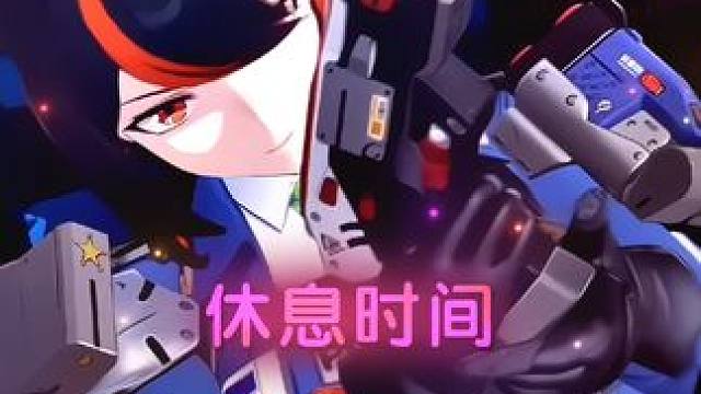 这次是朱鸢探长哦#绝区零 #绝区零公测 #绝区零艾莲 #超神绳匠团