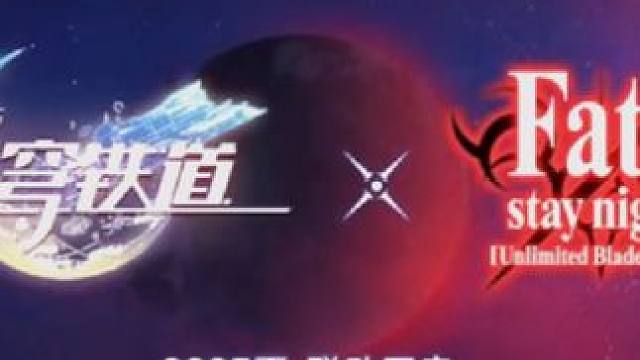 我就知道！ #崩坏星穹铁道 #再见匹诺康尼 #fate