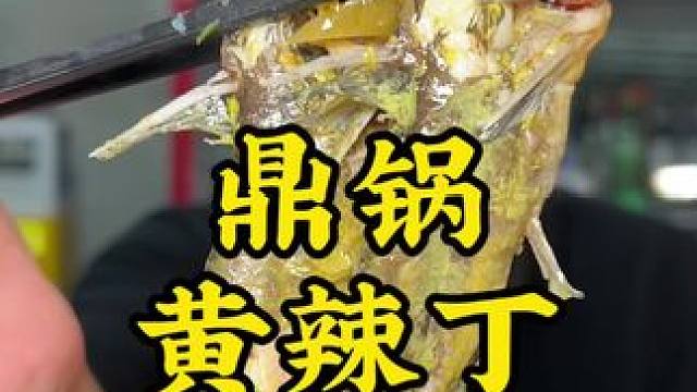 终于找到一家专门吃黄辣丁的店了#黄辣丁