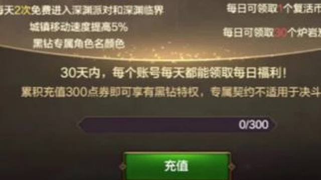 教你黑钻过期续费如何避免重新加点#dnf手游 #dnf手游夏日版本前瞻