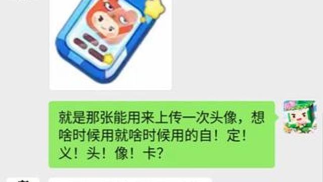 自定义头像卡！第三弹福利爆料！#迷你宠新老兵是认真的 #迷你世界#玩最美沙盒做最好朋友