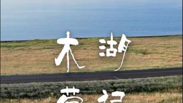 到赛里木湖的花样多了去了 过去玩的朋友别不知道怎么玩，看完视频你就知道怎么玩了#赛里木湖 #新疆旅行