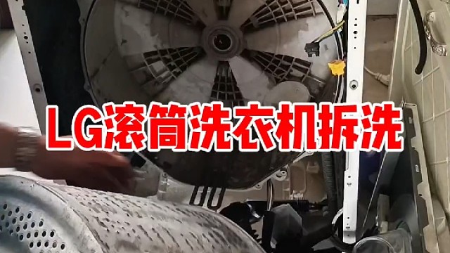 房山清洗洗衣机，北京宝楠家电清洗有限公司