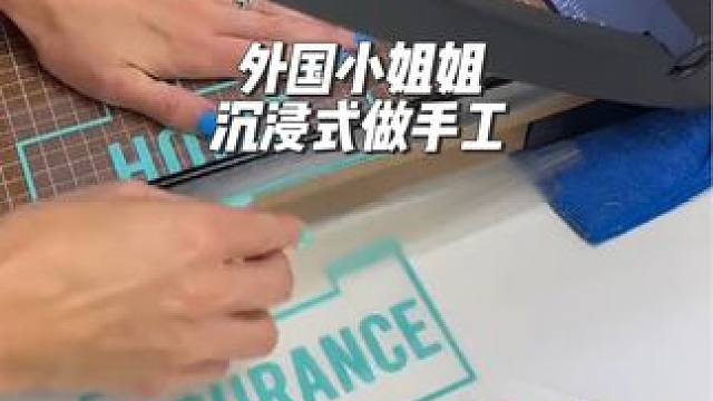外国小姐姐沉浸式做手工，做的应该是存钱袋#沉浸式#解压#极度舒适#asmr助眠视频 #diy