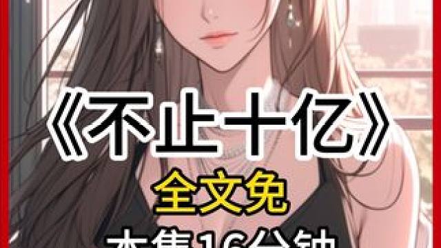 #书荒推荐 #宝藏小说 #每日推文