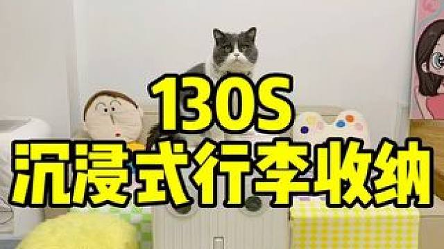 沉浸式行李收纳新疆10天9晚都带了些什么⁉️ #沉浸式行李收纳#旅行好物#出门好物#振德弹力袜