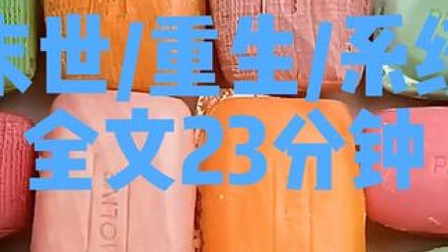 末世文已完结 #末世 #一更到底全文 #小说推荐