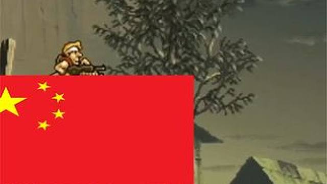 合金弹头X 中国VS韩国 大魔王再次挑战冰女皇 这一场比赛要一决胜负了 #合金弹头X #合金弹头 #