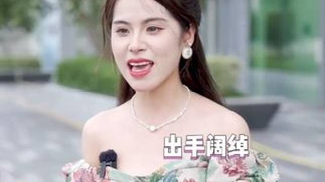 女生今天要大胆表白房产中介小哥是一种什么样的感觉#街头采访 #情侣 #甜甜的恋爱 #脱单 #高甜来袭