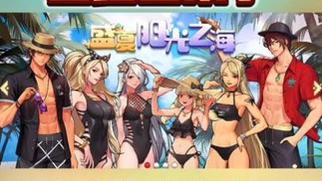 dnf手游夏日套出来了，还看到了女鬼剑的身影1 #dnf手游  #dnf手游夏日版本前瞻