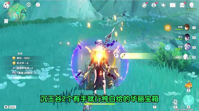 118. “璃月是一切财富沉淀的地方！”