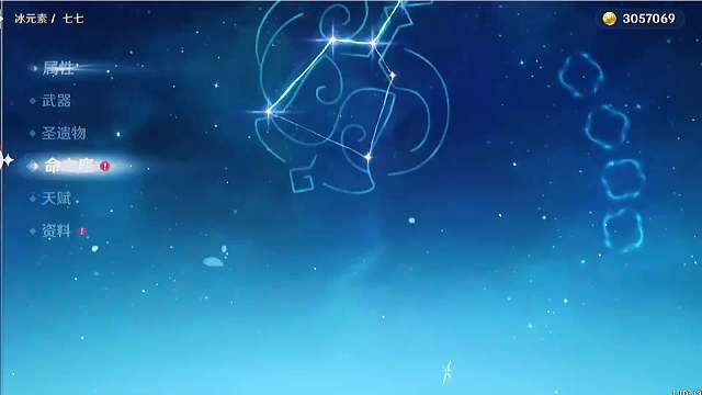 1028. 七七保底真君