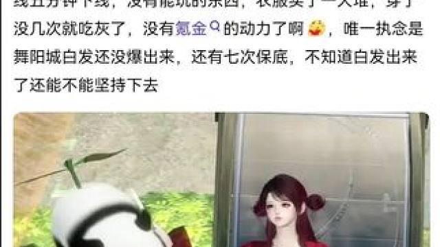 #逆水寒手游 #随时随地逆水寒 #逆水寒创意工坊