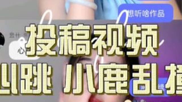 群内投稿视频 心跳加一～#助眠