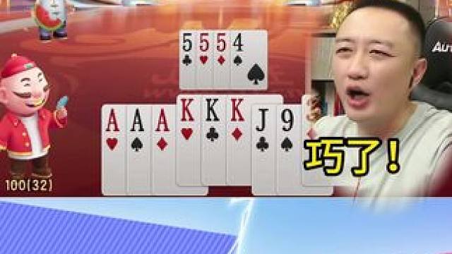 有心牌 #JJ斗地主 #jj高源