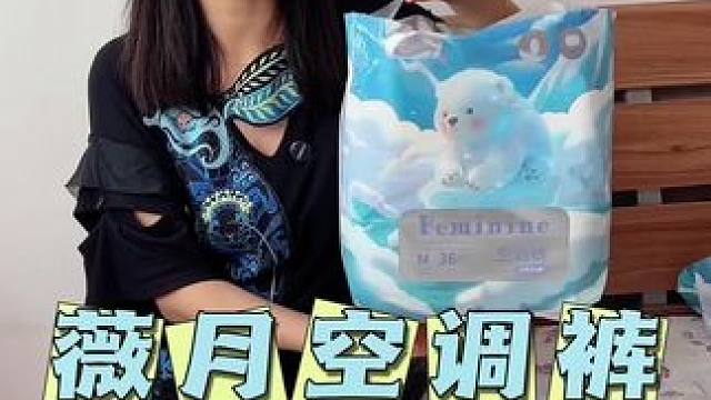 薇月空调裤来活动了，这个价就到手36条，柔软亲肤，轻薄凉快，趁现在价格合适赶紧冲囤#超便宜超划算 #