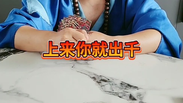 道高一尺，魔高一丈。