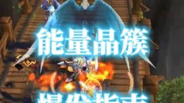 阿什兰爆发前记得吃能量晶簇的buff，魔兽世界法师战场pvp #魔兽世界 #魔兽世界pvp #阿什兰