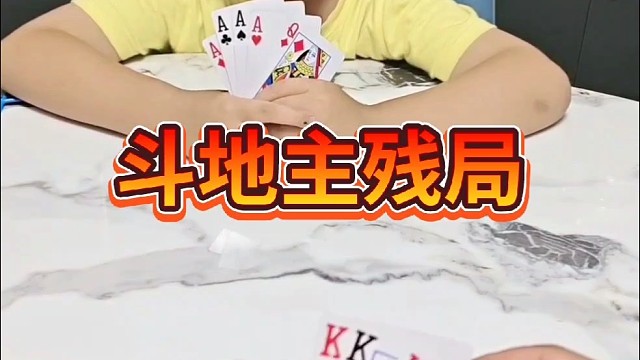 这牌没法赢吧！