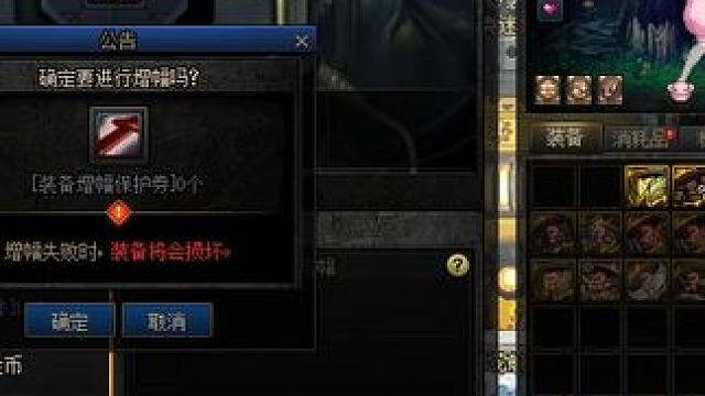 #DNF 增幅13给我上