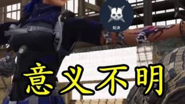 蓝蔷薇发癫#使命召唤手游