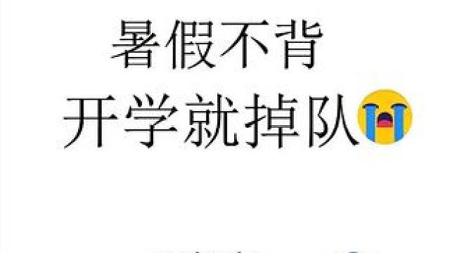 幼小衔接暑假就开始学起来