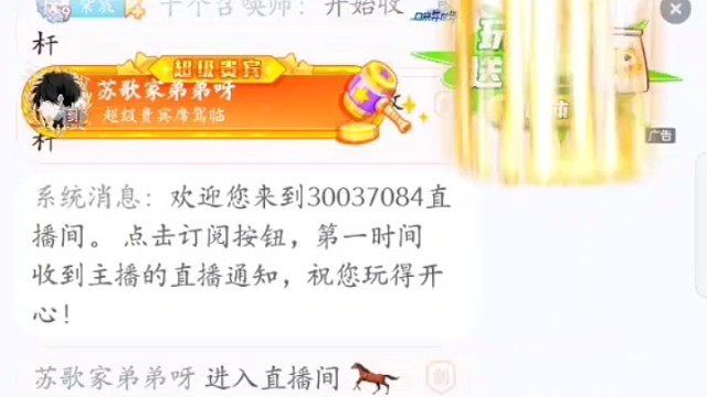 你别说，超级贵族的进场特效真好看