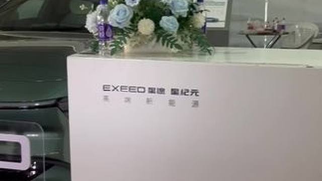 宁波体育馆车展来啦 炎炎夏日，车展不热#星途星纪元 #EXEED星途#9.8元试驾