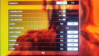 更新個人設置啦！以上是個人已修改的個人設置，靈敏度保持默認，鼠標dpi是900