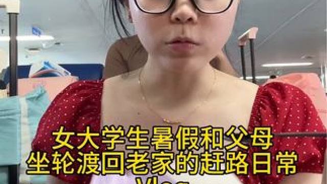 总感觉在船上吃东西比在陆地上吃会更香。#暑假vlog #记录真实生活 #暑假 #日常vlog #大学