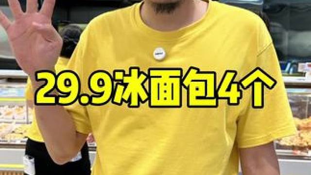 津乐园 #周一尖叫日 #津乐园 #蛋糕 #面包 #甜品烘焙