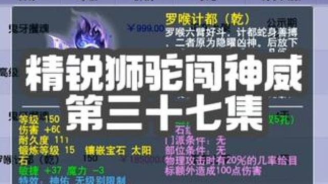 三年的努力，斧头帮终于7级了！头卖了又能更新了，剑会高质量局