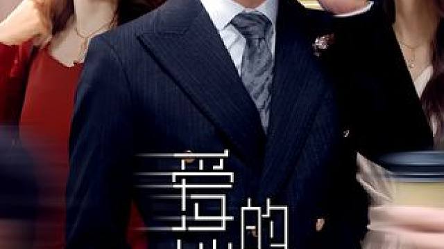男人为了除掉妻子，竟用上了这些手段 #新剧来袭 #因为一个片段看了整部剧 #百亿好剧好看计划 #短剧