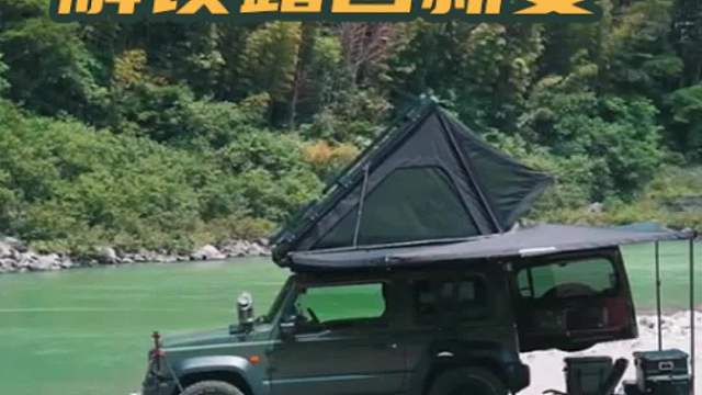 8.9上海房车展：一键升降，车顶变卧室，露营也能这么酷！